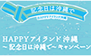 バースディ特典