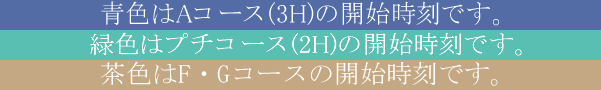 凡例